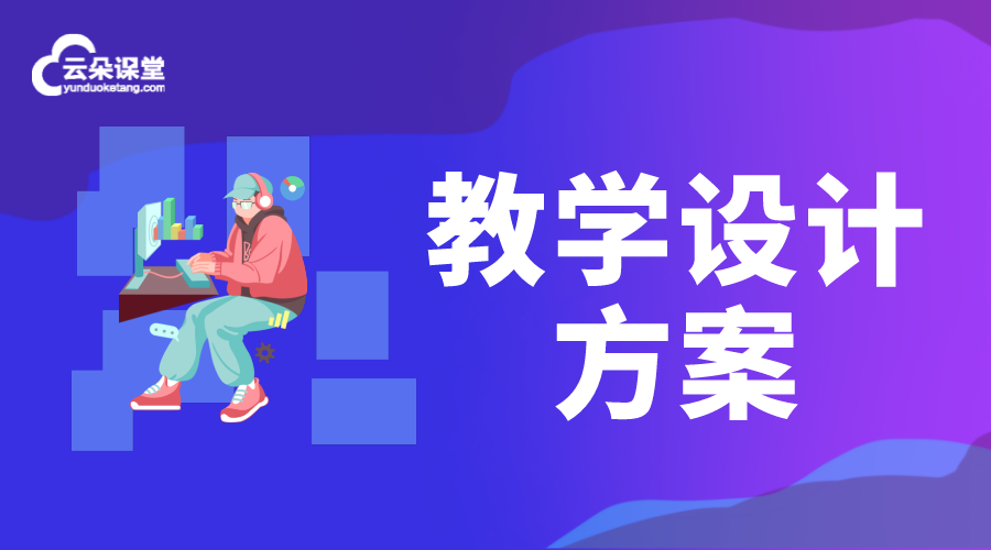 企業(yè)內(nèi)部培訓(xùn)怎么做更有效果_如何做好企業(yè)內(nèi)訓(xùn)？ 企業(yè)內(nèi)訓(xùn) 培訓(xùn)體系搭建方案 培訓(xùn)課程體系搭建 第1張