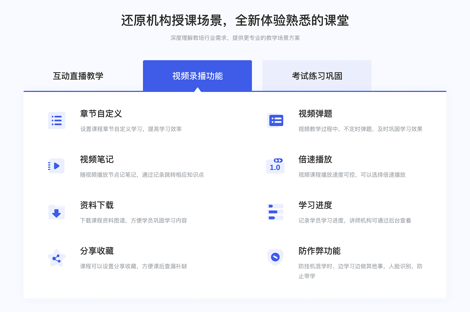 微課堂_微課平臺(tái)搭建方案 微課堂在線(xiàn)教學(xué)平臺(tái) 微課堂 第3張