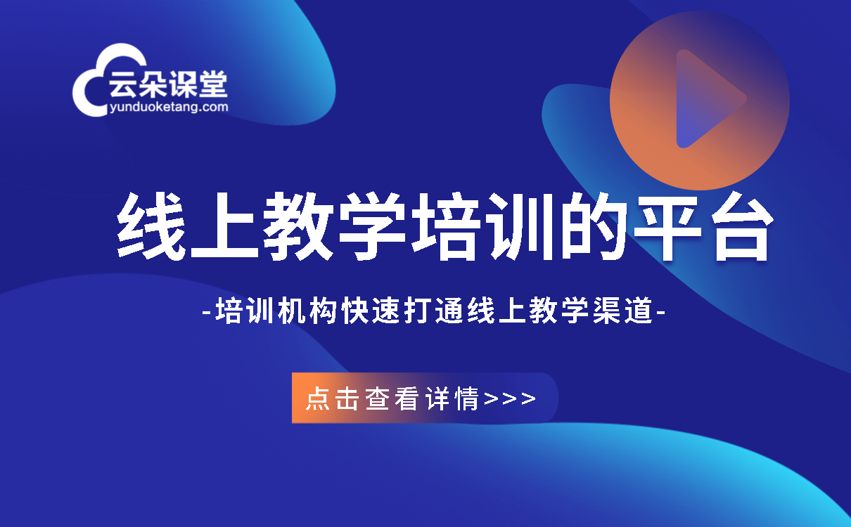 高性價比的企業(yè)線上培訓(xùn)平臺怎么選?