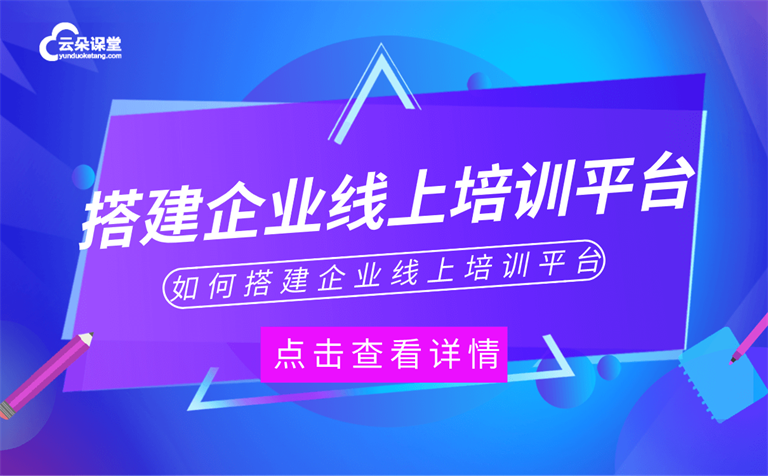 企業(yè)直播_企業(yè)直播需要準備什么