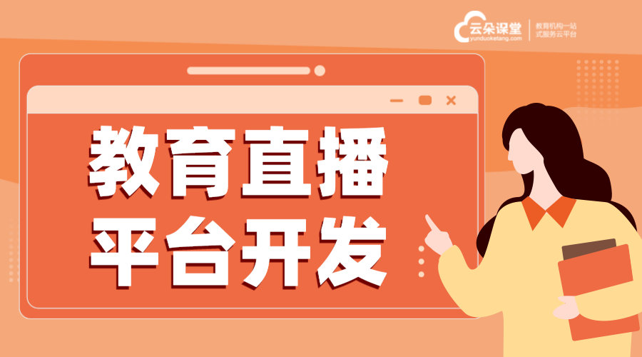 教育app開發_都需要具備哪些技術? 