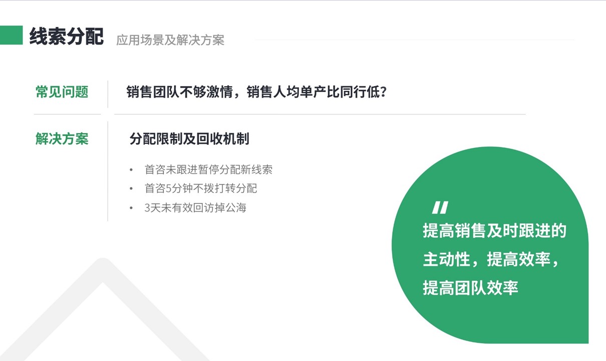 留學crm_留學行業crm_教育培訓crm 在線CRM 教育crm 培訓crm 第3張