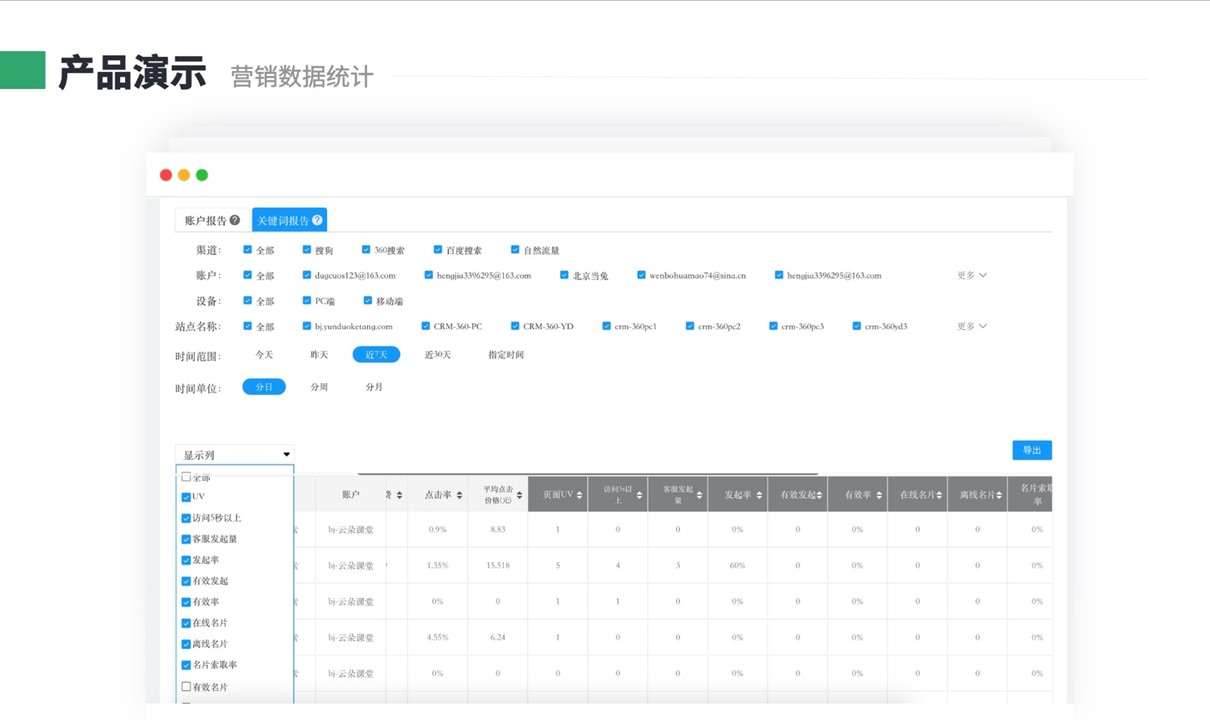 能授課的軟件_自己開課的軟件_培訓機構在線教學軟件  線上授課軟件 培訓機構管理軟件系統(tǒng) 第3張