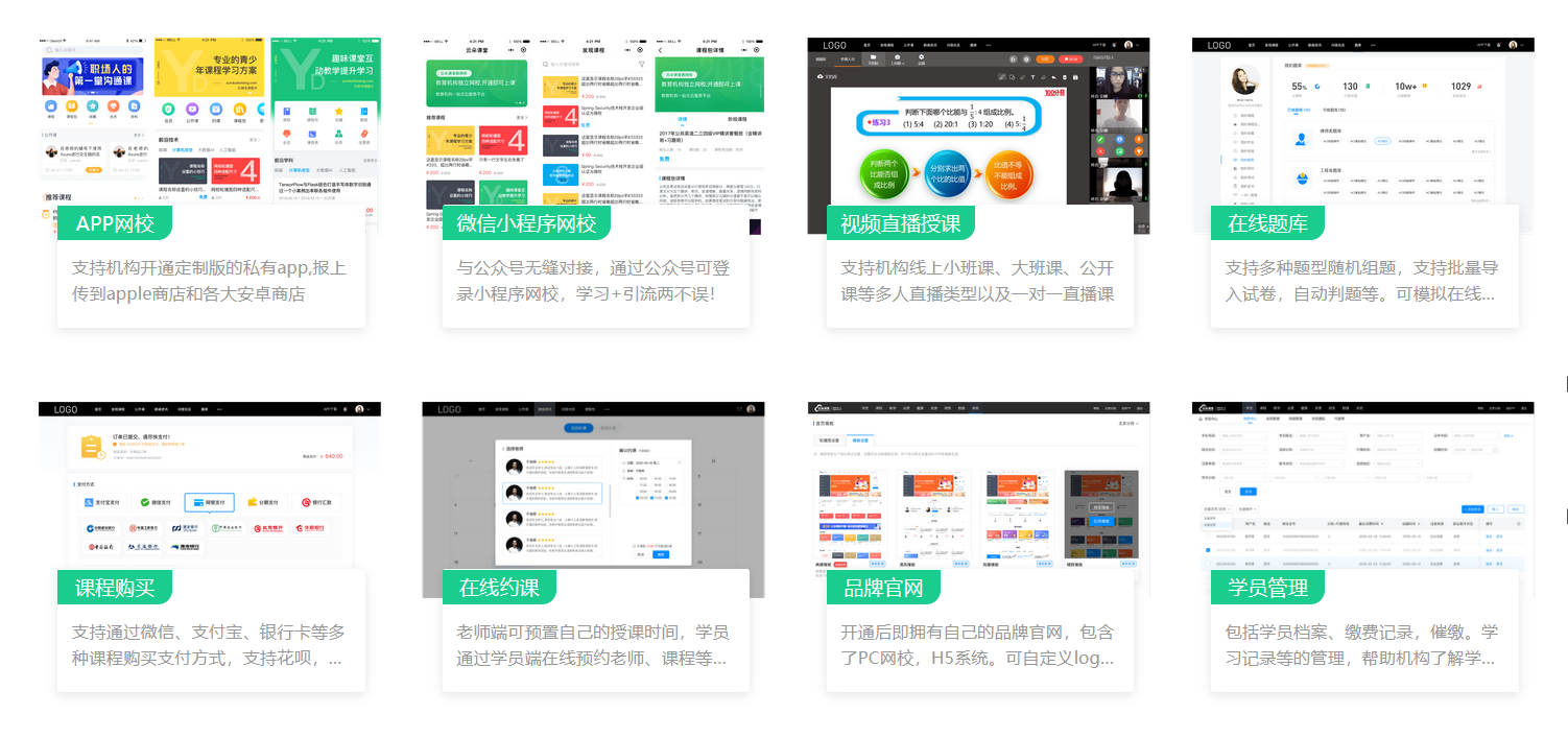 教育培訓(xùn)平臺-好的培訓(xùn)平臺-購買培訓(xùn)平臺 在線教育培訓(xùn)平臺 教育培訓(xùn)第三方平臺 第1張