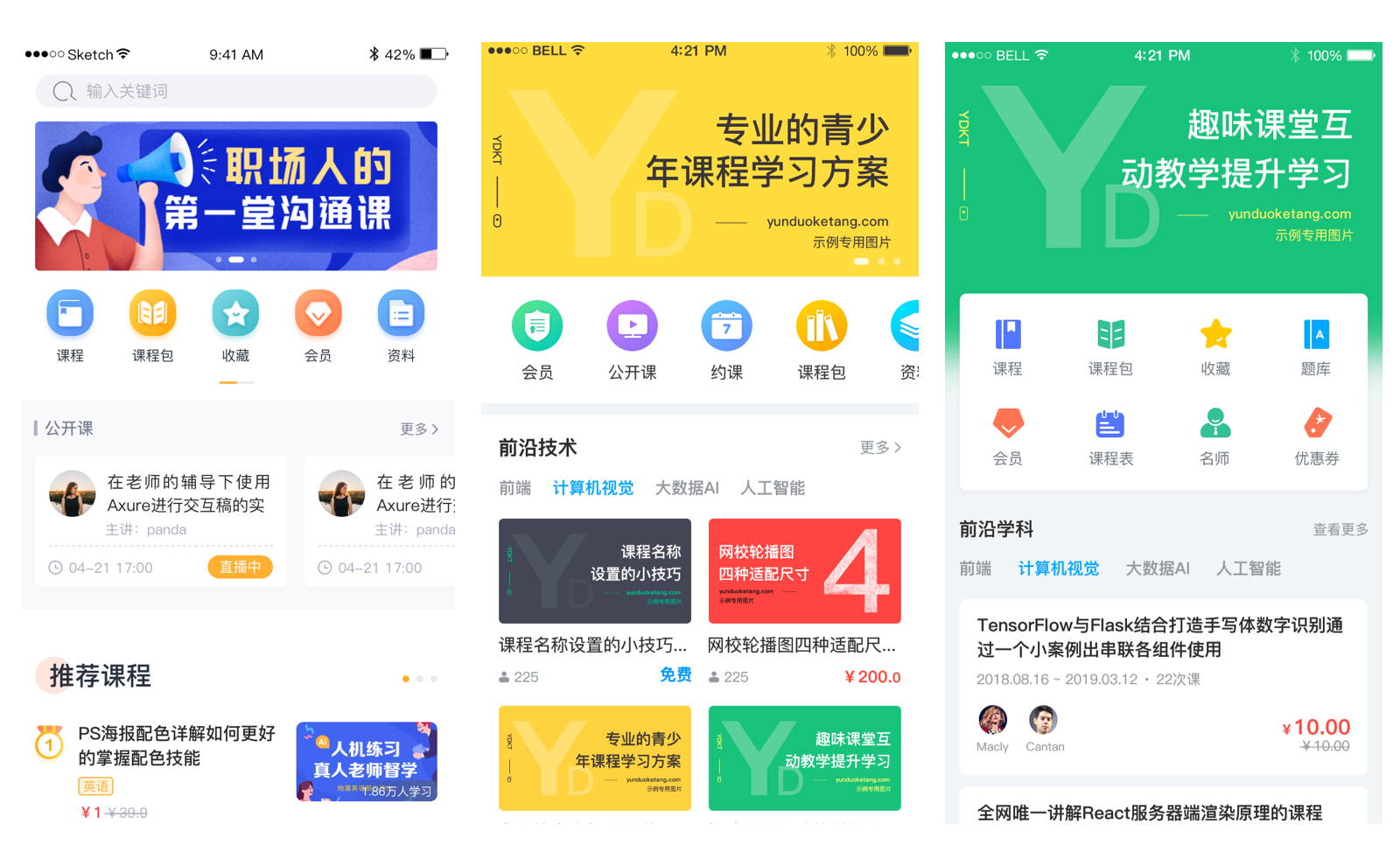 網課軟件app-網絡上課app-云朵課堂 在線教學app 網絡教學平臺app 第1張