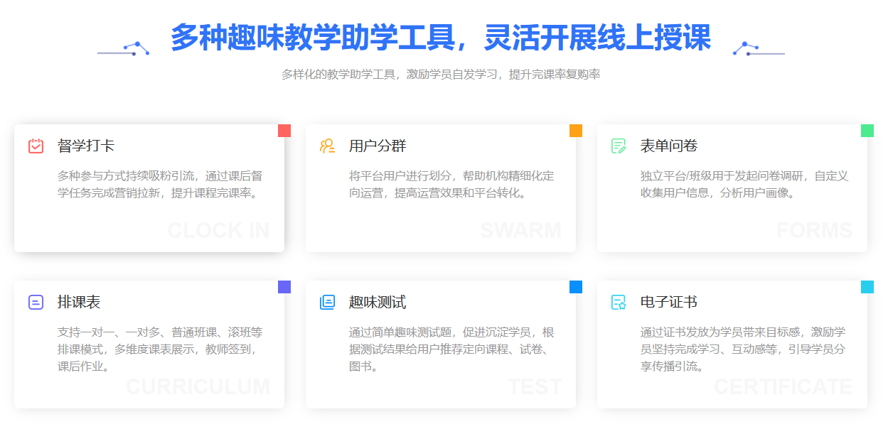 教育saas_用什么軟件可以教學_云朵課堂 saas平臺 在線教育saas平臺 第2張