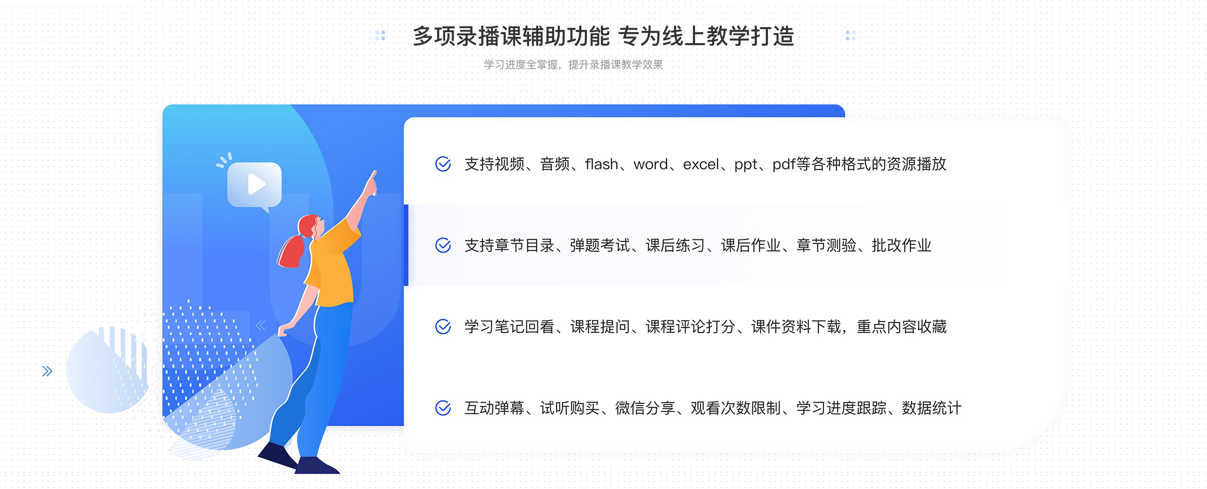 在線教育-開發在線課程平臺有哪些-云朵課堂	 在線教育網校 在線教育網校直播搭建 第2張