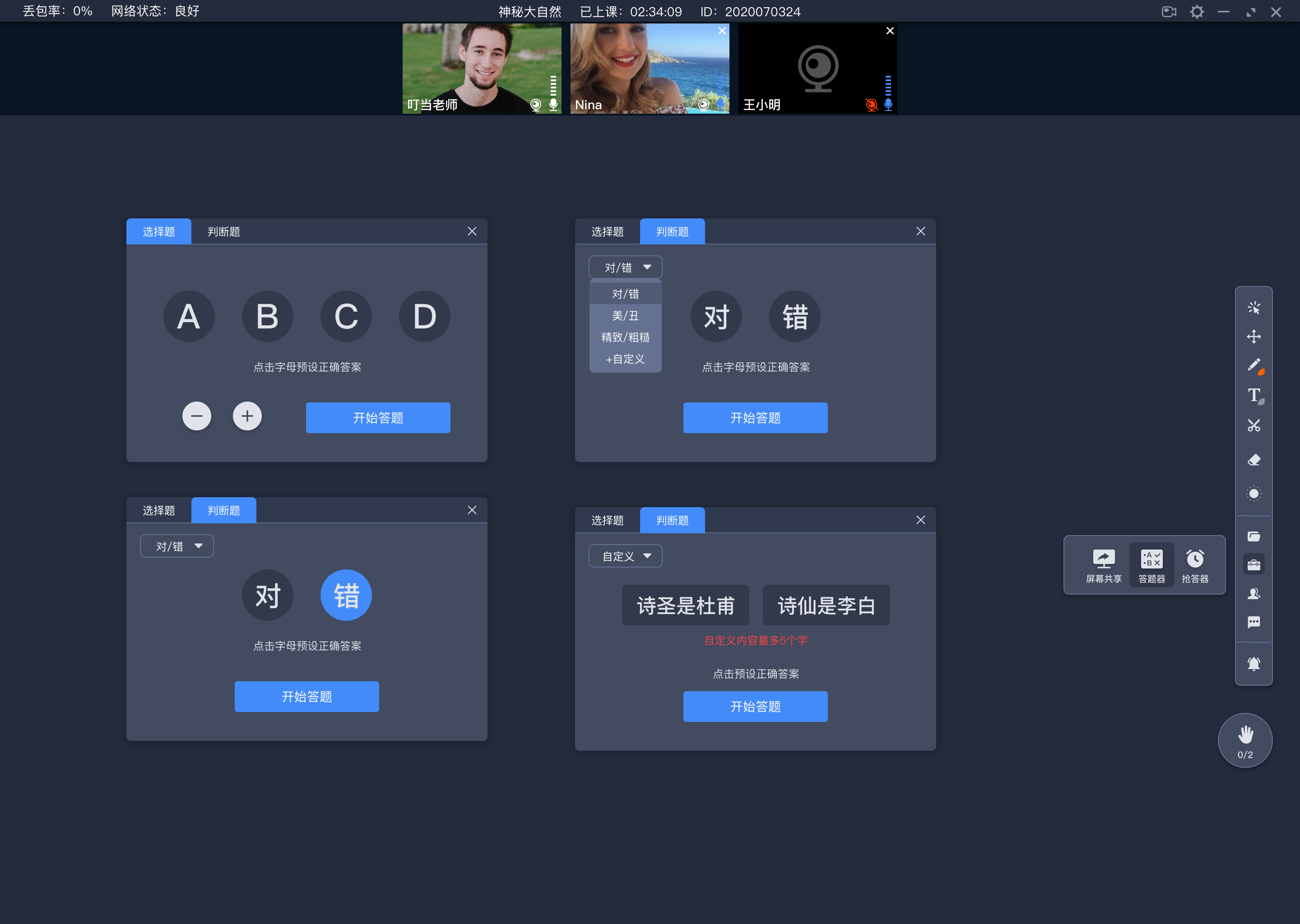 網絡課堂在線課堂新體驗：云朵課堂，學習新方式 在線課堂教學 網絡課堂教學平臺 第3張