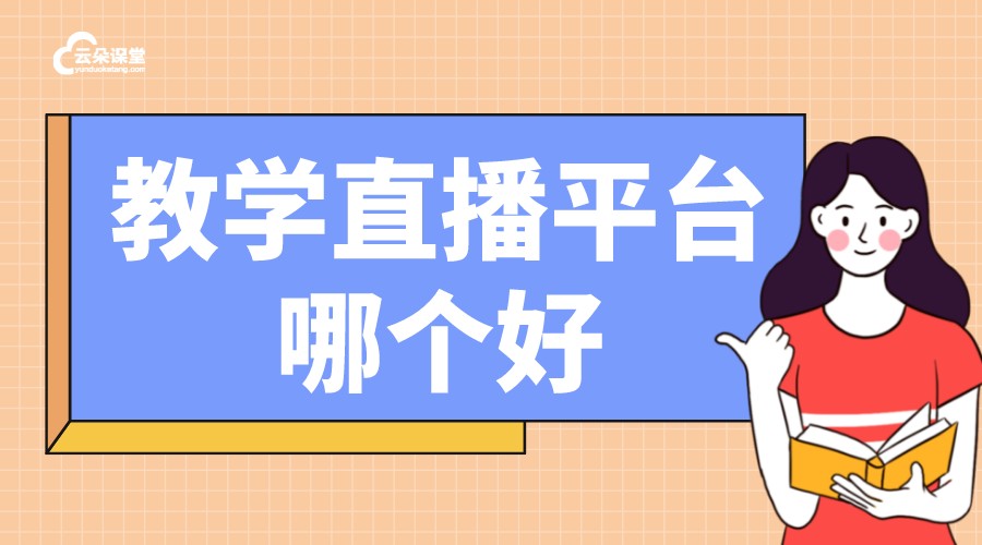 企業(yè)在線學習平臺開發(fā)：賦能企業(yè)內(nèi)訓(xùn)與員工成長