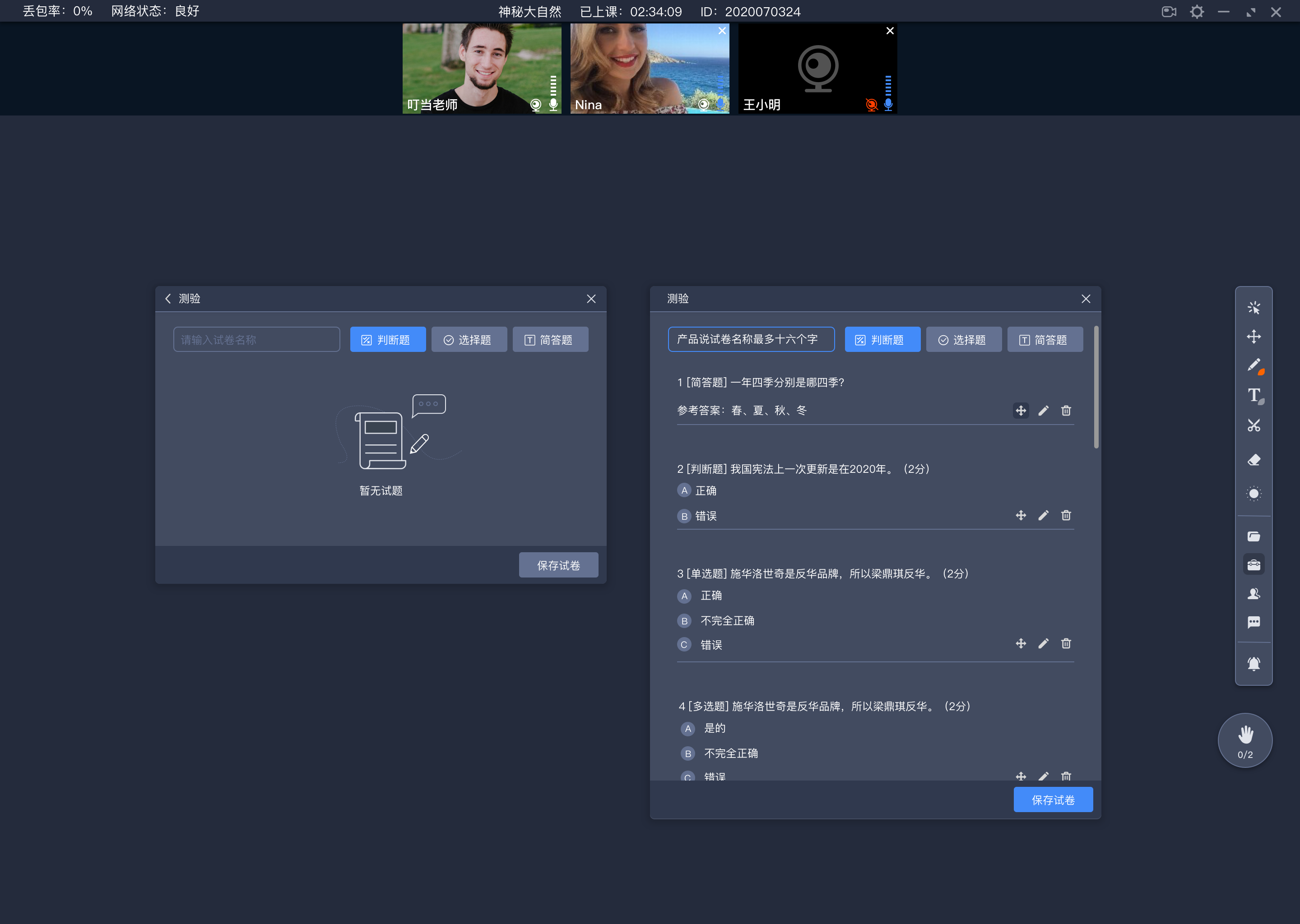 網絡授課辦法_培訓機構實施在線教學的實用策略 網絡授課用什么軟件 網絡授課平臺搭建 第3張