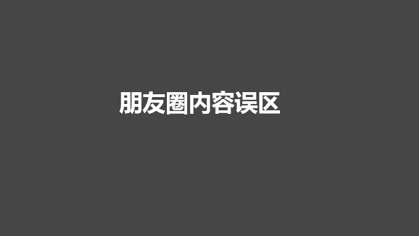 如何讓學員主動轉發朋友圈的營銷課程百度網盤下載 第2張