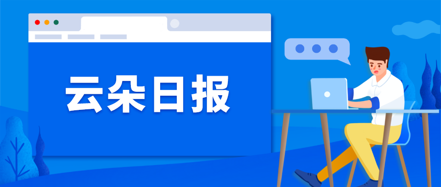 云朵日?qǐng)?bào)-人民日?qǐng)?bào)解碼在線教育：隔屏上課，改變教與學(xué)