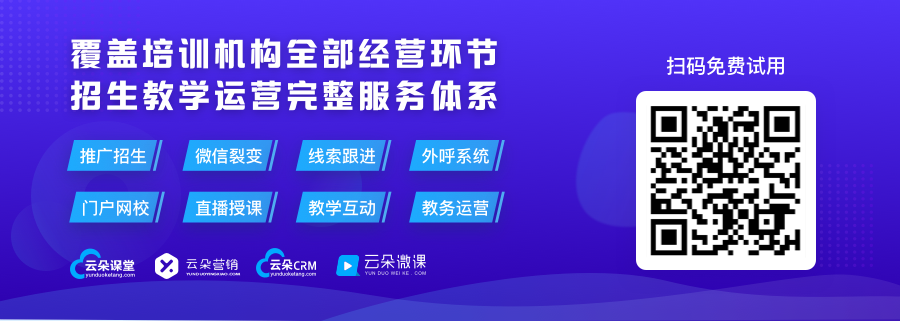 云朵日報-2020年教育行業(yè)OMO模式轉(zhuǎn)型現(xiàn)狀研究報告 第2張