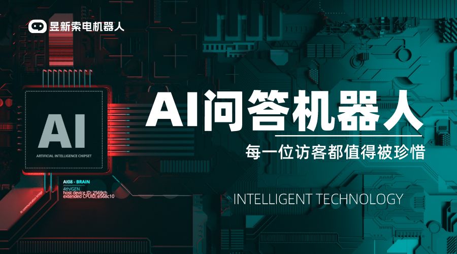 AI問答_AI人工智能在線問答：打造你的知識助手