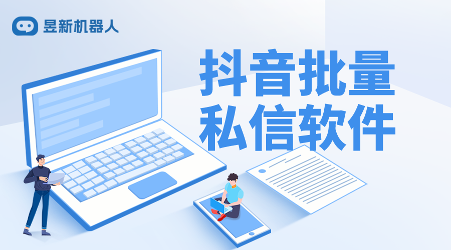 抖音客服私信自動回復_抖音私信怎么設置自動回復 私信自動回復機器人 智能問答機器人 第1張