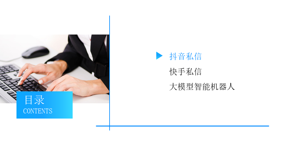 如何開啟抖音私信自動回復功能？步驟詳解與實操指南 抖音私信回復軟件 抖音私信軟件助手 第2張