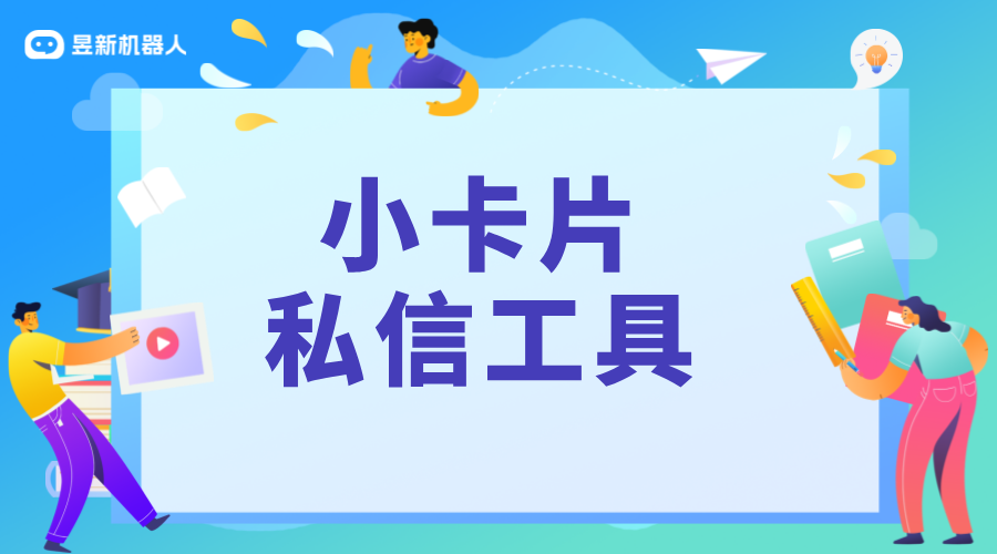 抖音卡片私信工具_工具的制作與使用教程 私信自動回復機器人 自動私信軟件 第1張