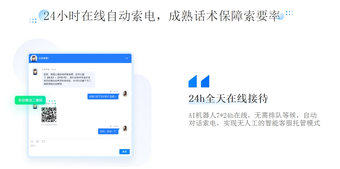 自動(dòng)回復(fù)信息的軟件_提高工作效率的必備工具 私信自動(dòng)回復(fù)機(jī)器人 智能問答機(jī)器人 抖音私信回復(fù)軟件 第2張