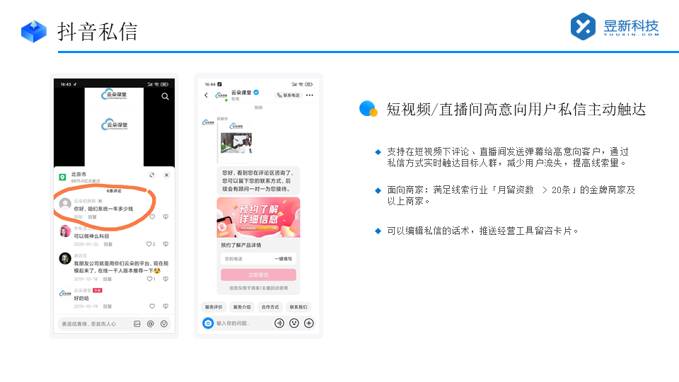 自動(dòng)回復(fù)信息的軟件_提高工作效率的必備工具 私信自動(dòng)回復(fù)機(jī)器人 智能問答機(jī)器人 抖音私信回復(fù)軟件 第5張