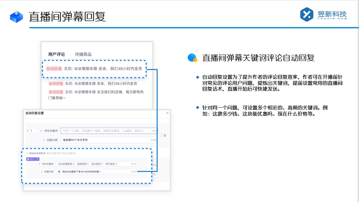 微信視頻號私信軟件_軟件特點與使用建議 私信自動回復(fù)機器人 自動私信軟件 第3張