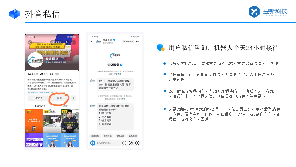 抖音自動(dòng)私信軟件評(píng)測(cè)：選擇最佳工具 抖音私信回復(fù)軟件 抖音私信軟件助手 第3張