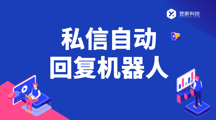 抖音小店自動回復機器人：提升服務效率