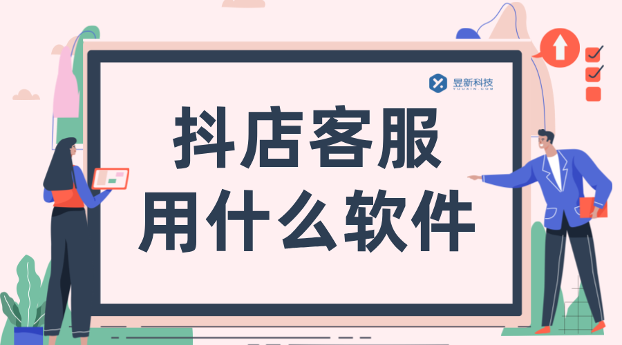 抖店如何設置客服自動回復？詳細教程分享 AI機器人客服 抖音私信回復軟件 私信自動回復機器人 第2張