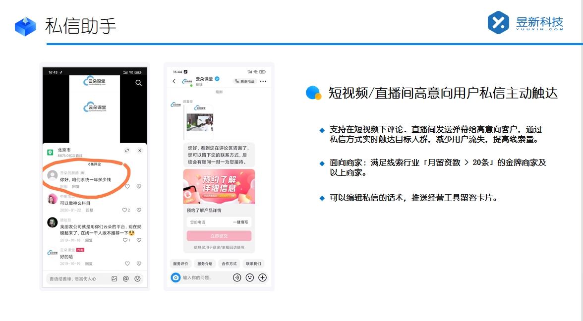 微視頻私信會被第三方看到嗎_明確微視頻私信隱私情況 視頻號自動回復 自動私信軟件 第2張