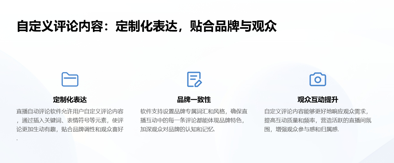 直播間有人進來自動回復軟件_幫助商家優化互動體驗的工具	 直播自動回復軟件 私信自動回復機器人 第4張