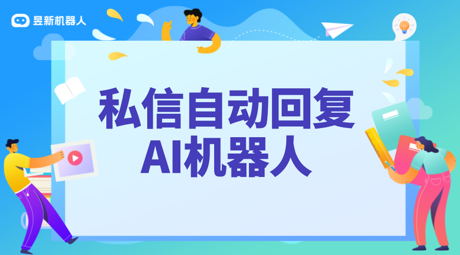 ai智能客服機(jī)器人排名_選用最適合的智能客服提升服務(wù)效率 AI機(jī)器人客服 智能問答機(jī)器人 第1張