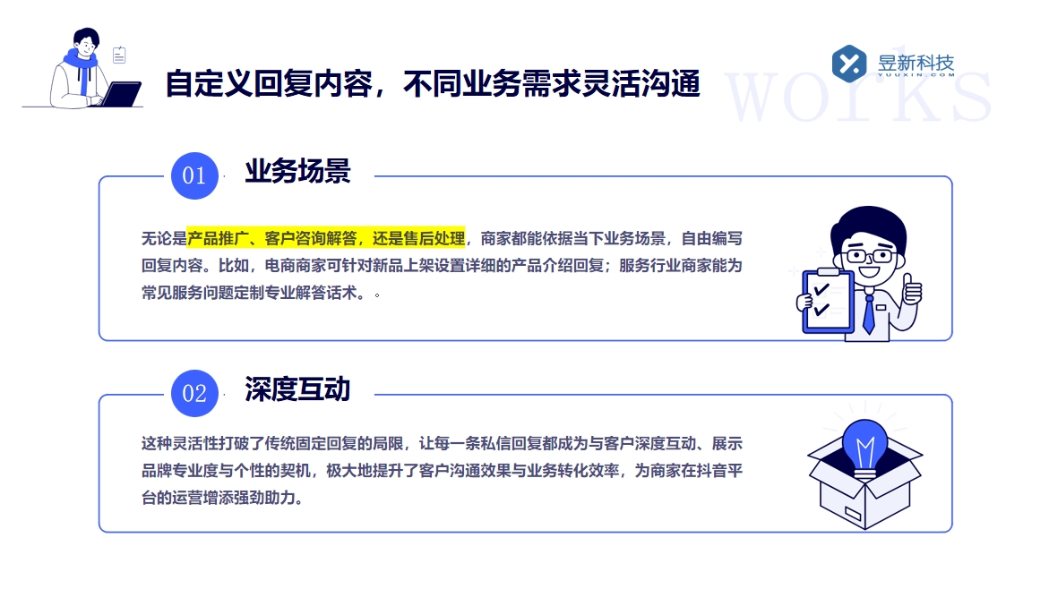 抖音如何設置自動私信回復內容顯示在線_狀態同步功能怎樣開啟？ 抖音私信回復軟件 私信自動回復機器人 抖音私信話術 第2張